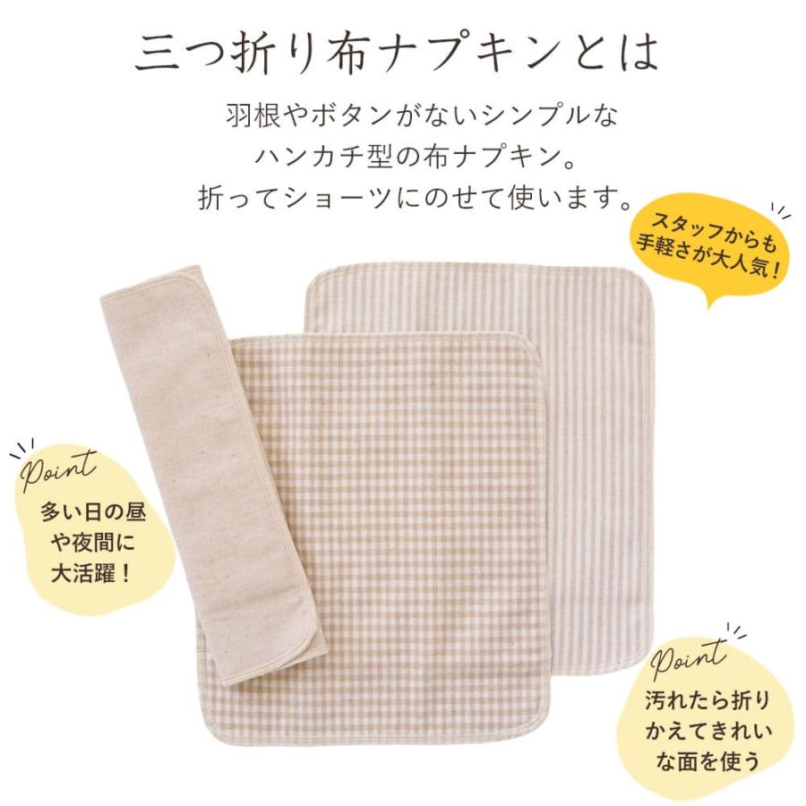 メイド・イン・アース 布ナプキン 三つ折り 薄手 オーガニック