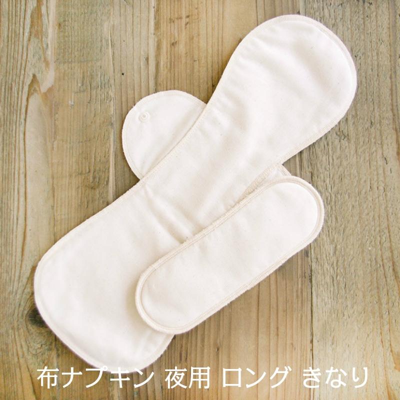 お得な 同色2枚 セット 布ナプキン 夜用 ロング パッド オーガニック コットン 生理用品 お試し おりもの シート 羽付き ホルダー 多い日 夜用 国産 日本製｜madeinearth｜03