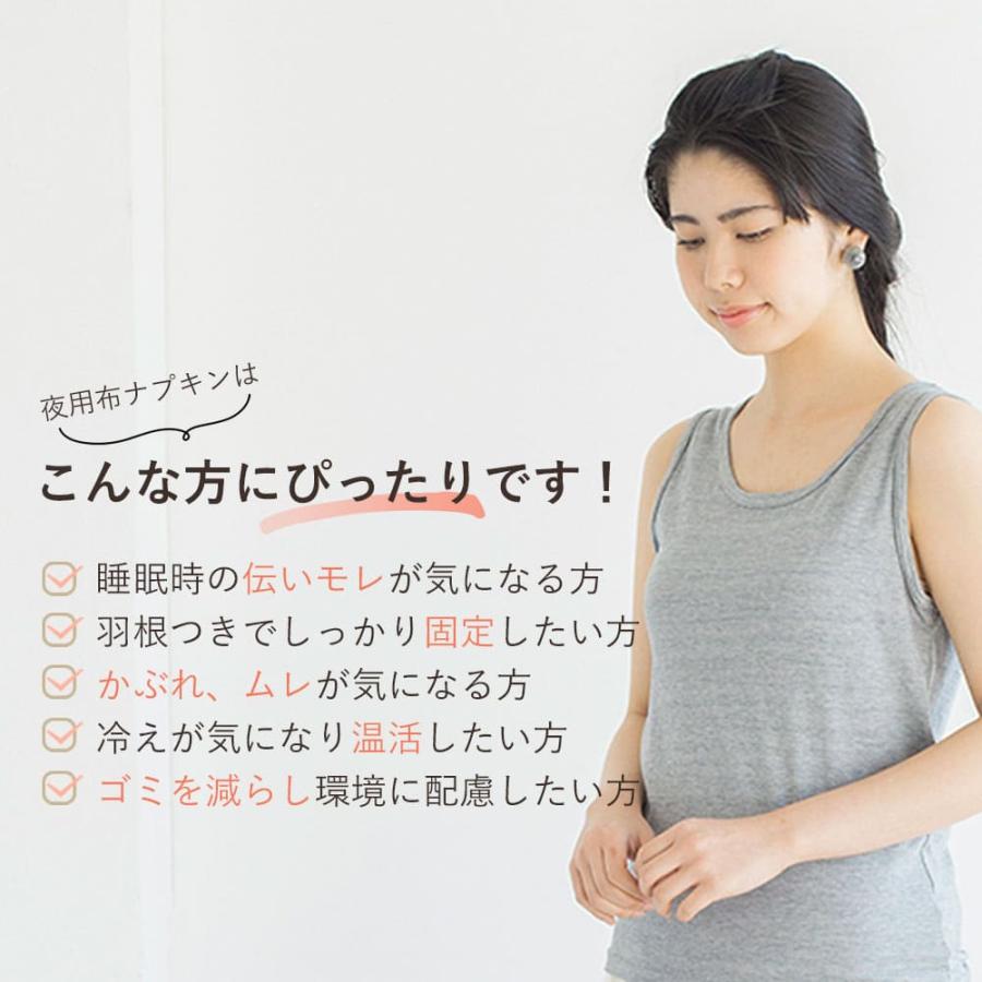 新品 布ナプキン 夜用ロング メイドインアース　オーガニック4枚　定価2530円 メイド・イン・アース 布ナプキン 夜用 ロング パッド