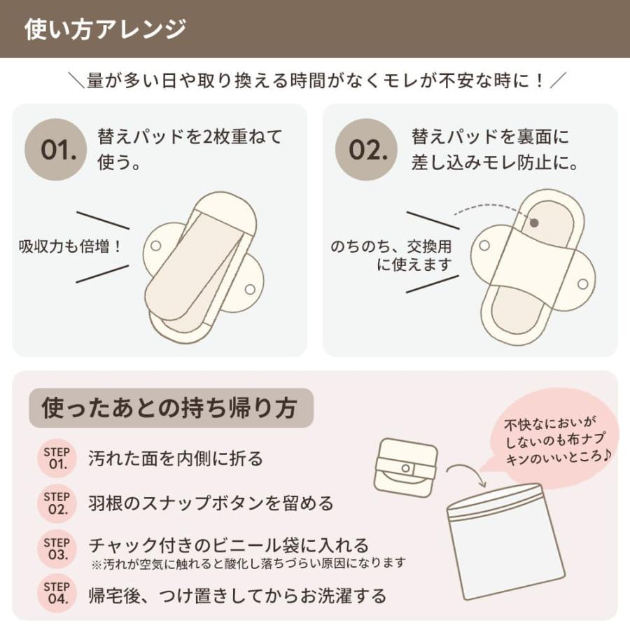 メイド・イン・アース ( ケア / 改善 ) 布ナプキン 昼用 レギュラー 5