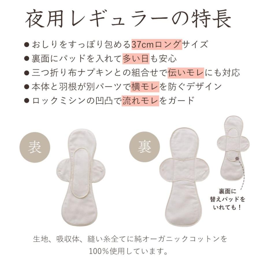 メイド・イン・アース 布ナプキン 夜用 ロング パッド オーガニック
