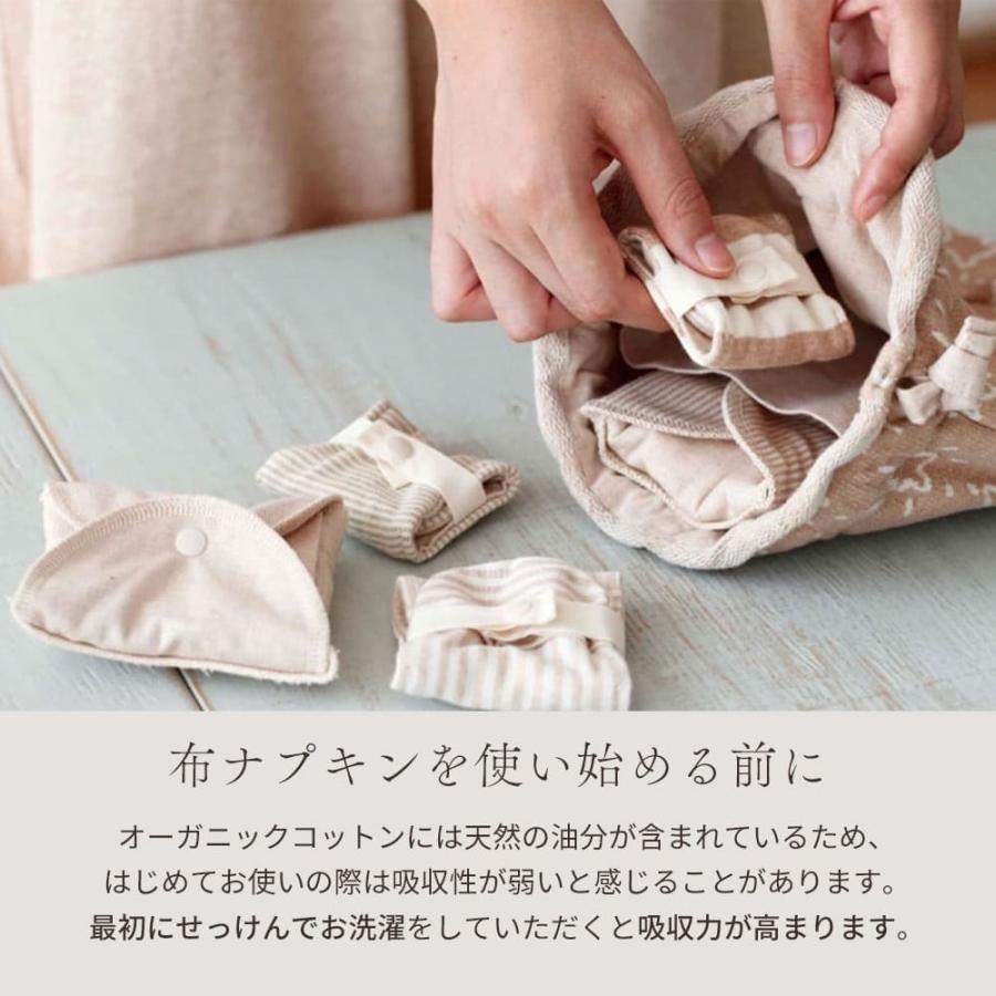 メイド・イン・アース リトル 布ナプキン オーガニック コットン お得 