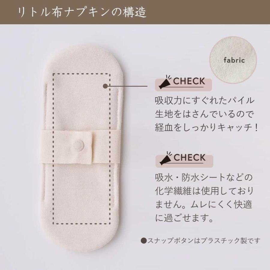 メイド・イン・アース リトル 布ナプキン オーガニック コットン お得