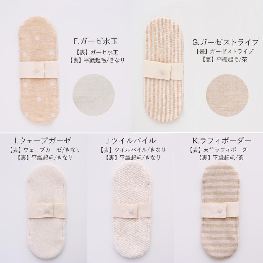 メイド・イン・アース リトル 布ナプキン オーガニック コットン お得