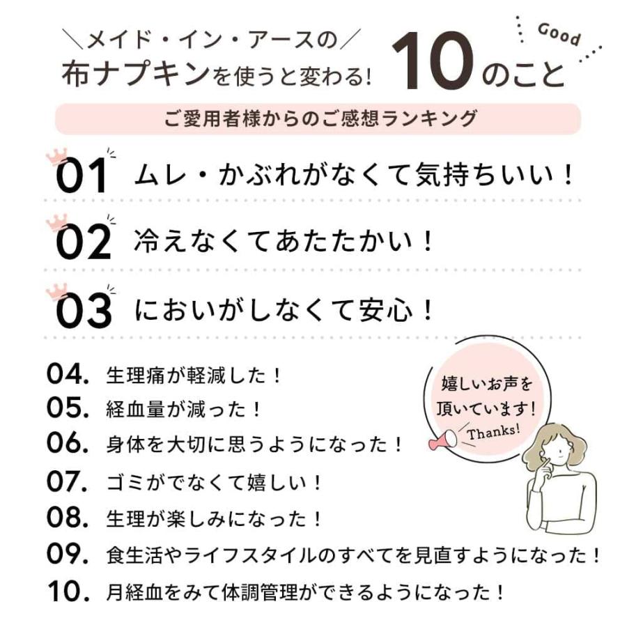 お得な 同色5枚 セット リトル 布ナプキン オーガニック コットン お試し おりもの シート ライナー 薄 軽い 生理用品 日本製 国産 生理 温活 軽い日 一体型｜madeinearth｜25