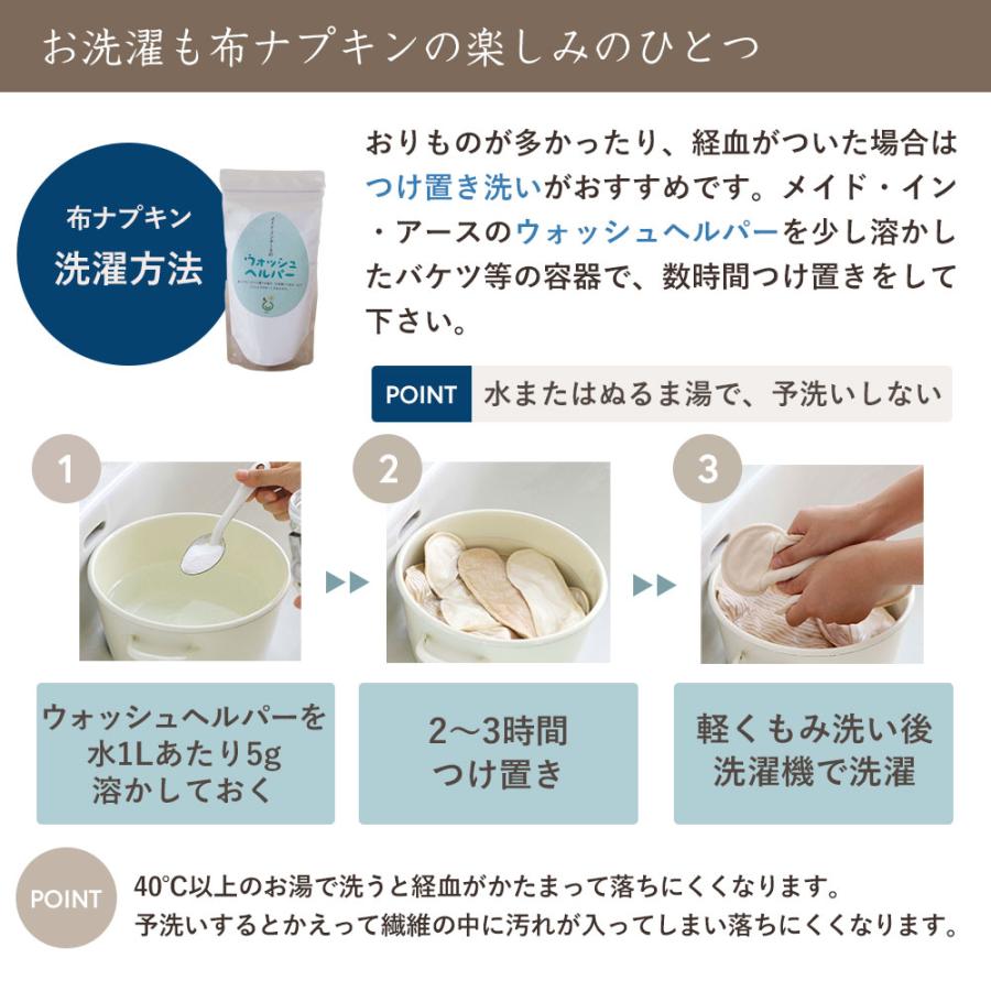 布ナプキン セット 高品質 メイド・イン・アース オーガニックコットン メイド・イン・アース 布ナプキン おりもの ライナー 日本製