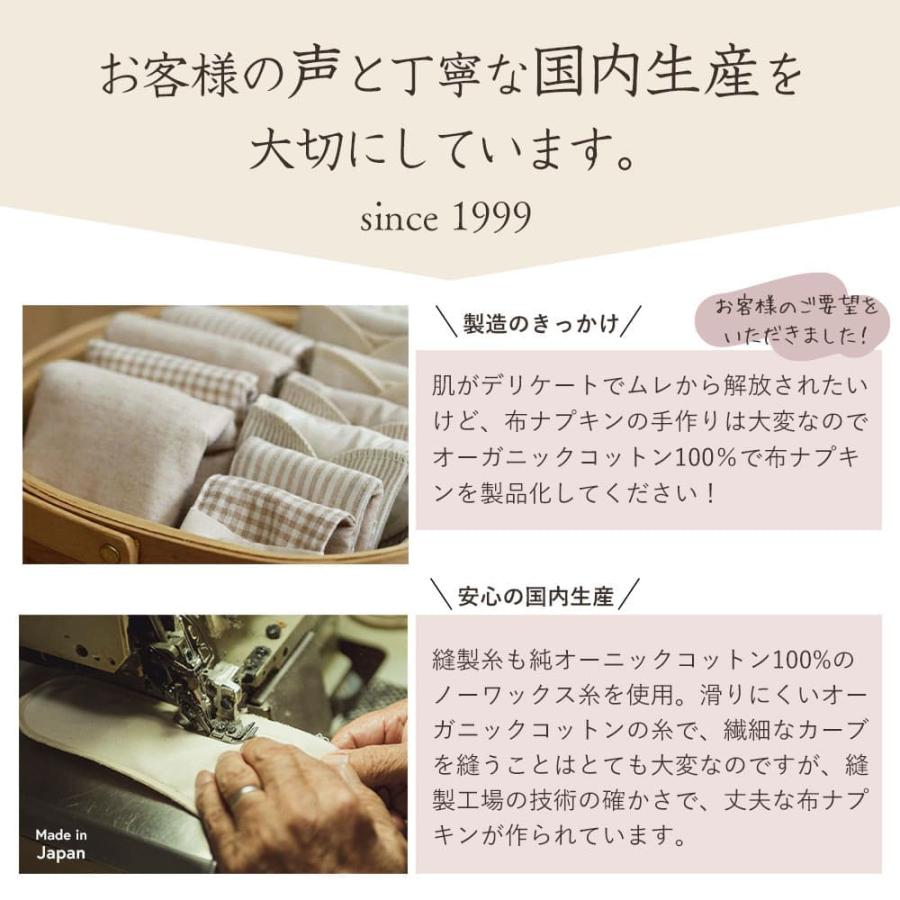 メイド・イン・アース 布ナプキン おりもの ライナー メイドイン メイド・イン・アース 布ナプキン おりもの ライナー メイドイン