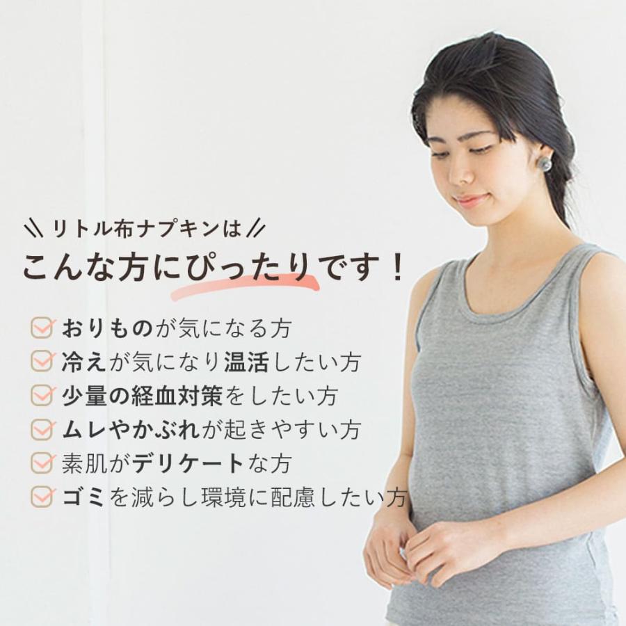 メイド・イン・アース 布ナプキン おりもの ライナー 日本製