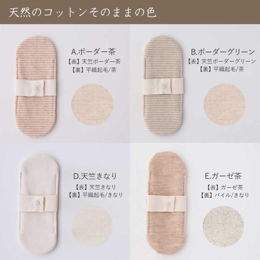 メイドインアース 布ナプキン オーガニックコットン まとめ売り メイド・イン・アース 布ナプキン おりもの ライナー 日本製