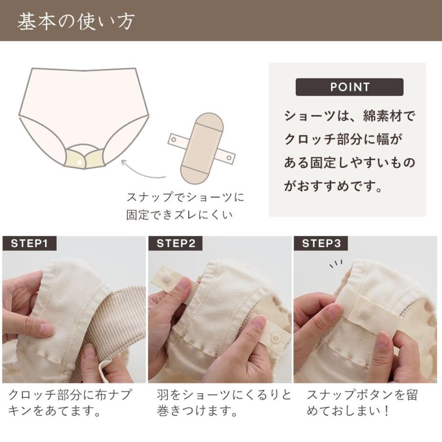 メイド・イン・アース 布ナプキン おりもの ライナー 日本製