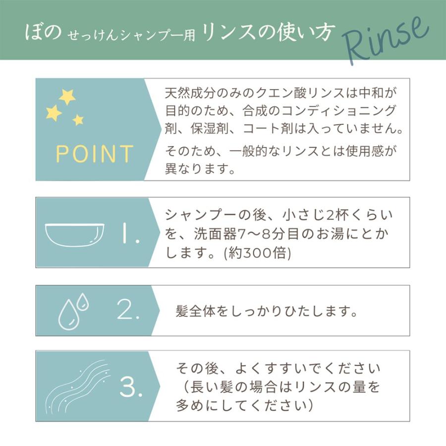 ほのぼの せっけん シャンプー リンス セット 500ml 日本製 無添加 敏感肌 低刺激 自然派 ノンシリコン ナチュラル｜madeinearth｜07