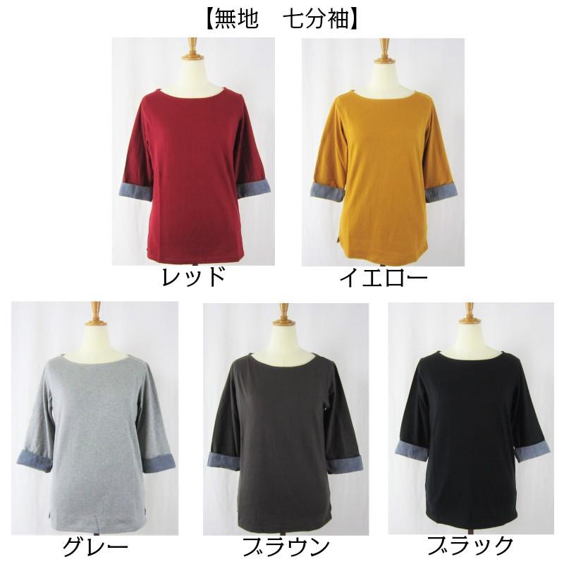 クルーネックカットソー 選べる長袖＆七分袖 Tシャツ 綿100％ M.M.O（エムエムオー）【送料無料】｜mademoiselle｜02