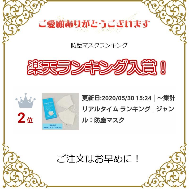 マスク［新品未開封］制止菌マスク(洗える)　50個　互福衣料株式会社 マスク［新品未開封］制止菌マスク(洗える) 50個 互福衣料株式会社