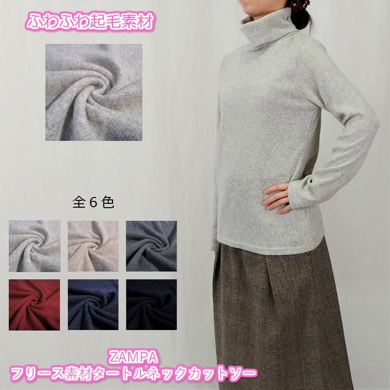 Style Zampa For The Holidays 起毛素材タートルネックカットソーレディース Mサイズ シンプル 長袖 インナー スタイルザンパ Zampa マドモアゼル 通販 Yahoo ショッピング