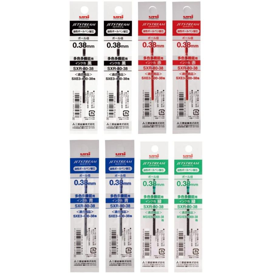三菱鉛筆 ボールペン替芯 ジェットストリーム 5％OFF 多色多機能 0.38 人気ブランド多数対象 4色 赤 青 SXR-80-38 黒 ×2本入 緑
