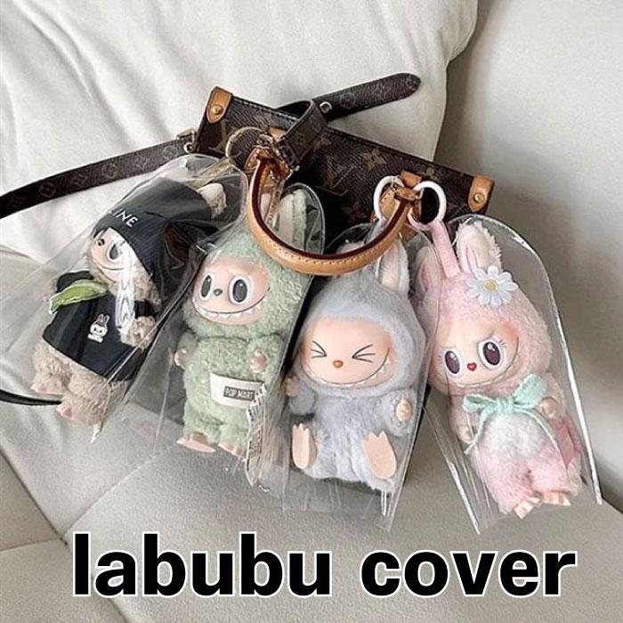 ラブブケース LABUBU ケース ラブブ カバー ぬいぐるみ 保護ケース