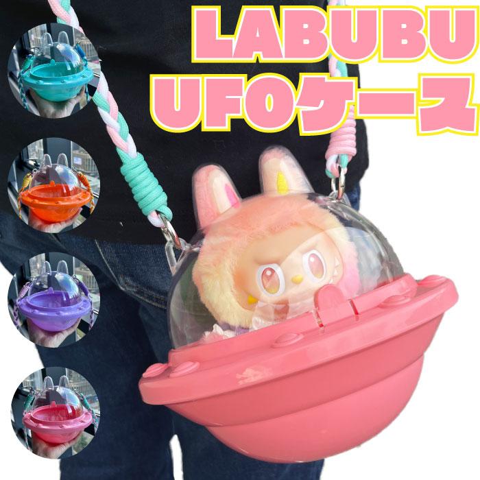 LABUBU ケース UFOケース ストラップ付き ラブブ 保護ケース クリア