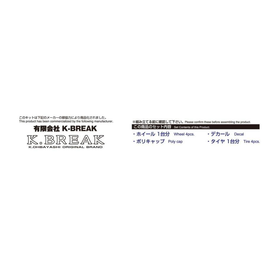 アオシマ ザ☆チューンドパーツ K-BREAK ハイブリード ファイブスタ 18インチ｜madmax-phonecase｜05