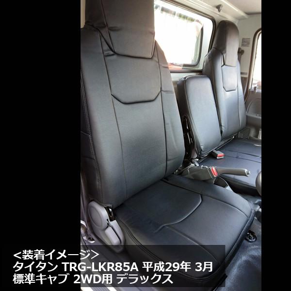 [Azur/アズール] フロントシートカバー タイタン 6型 標準キャブ 1.75t〜4.6t 2WD用 LJR LKR (H19/01〜） ヘッドレスト一体型｜madmax｜02