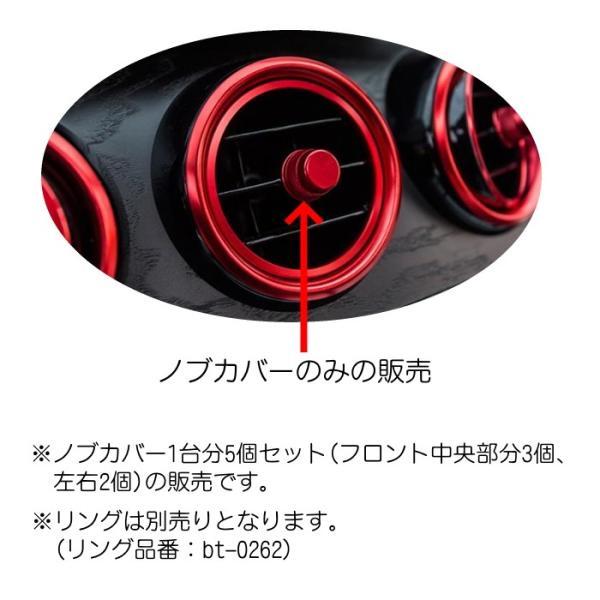 BENZ ベンツ エアコン 調整 ノブ カバー Cクラス GLC 全2色 5個セット 