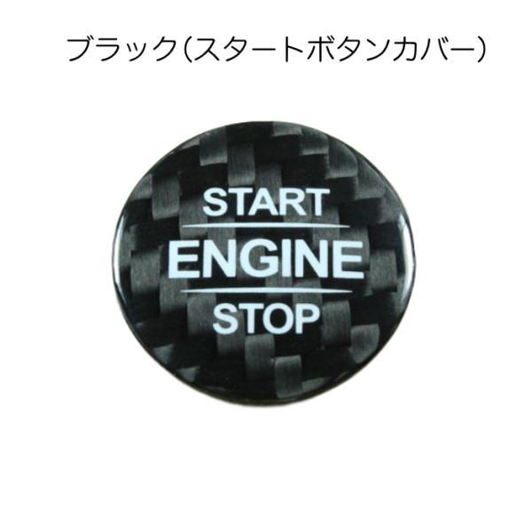 ベンツ エンジン スタートボタン カバー アイドリングストップ ボタン