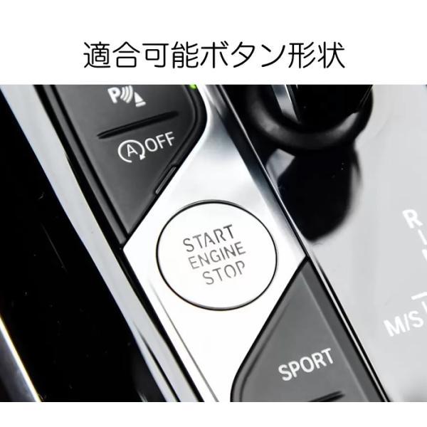 BMW スタートボタン リング F40 F44 G42 G20 G22 G14 G05 G06 G07 G29 など ステッカー 内装 アクセサリー カスタム ドレスアップ パーツ エンジンスタート | BMW | 02