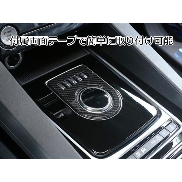 F-PACE ジャガー シフト ダイヤル カバー カーボン調 XE XF などに 