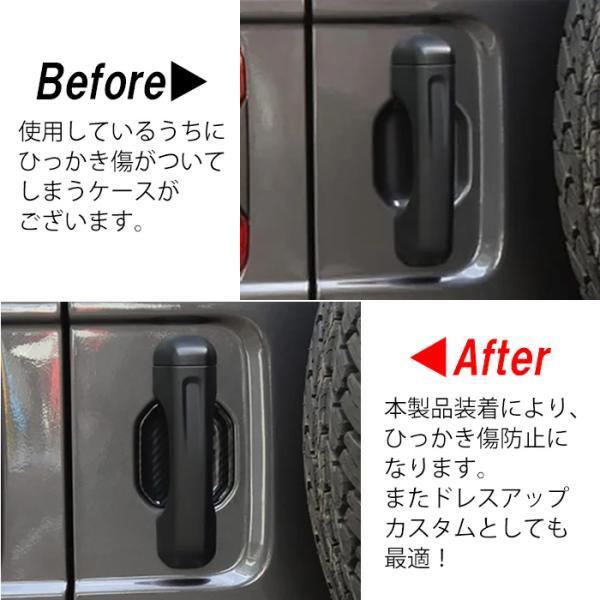 Jeep ラングラー JL ドアハンドル プロテクター 5点セット ガード