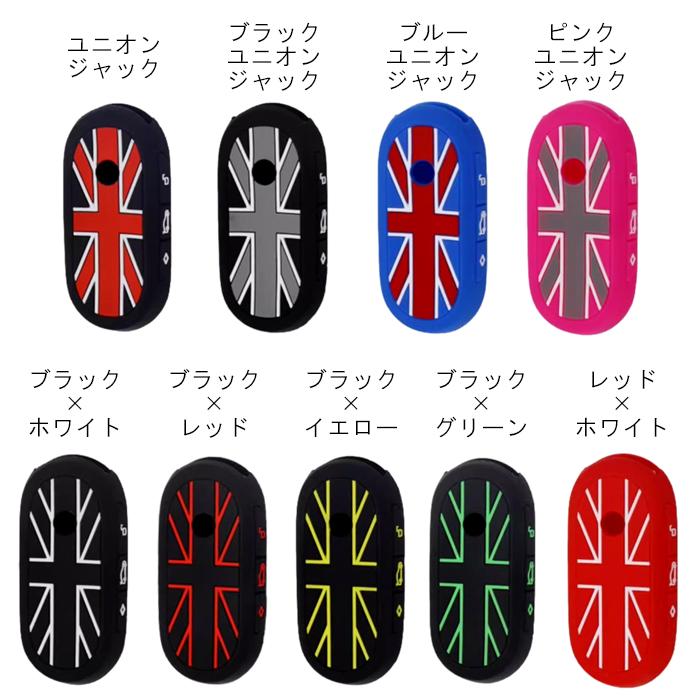 トミカ ミニクーパー 濃青 ユニオンジャック キーホルダータイプ BMW MINI ミニクーパー キーカバー F65 F66 F67 U25 J05 J01 キー
