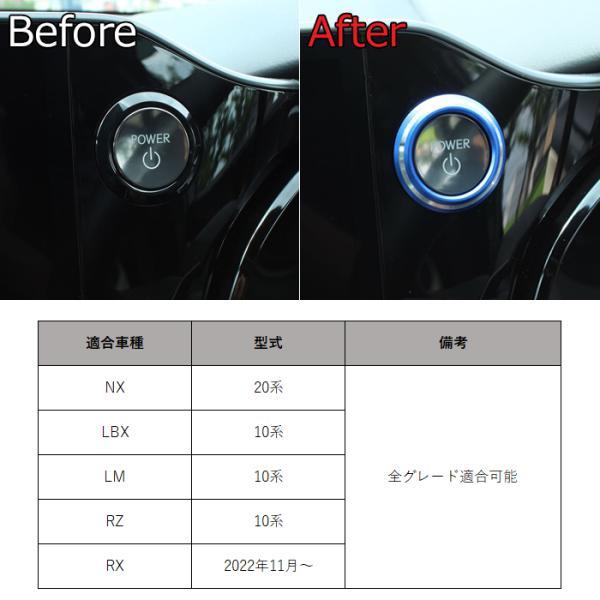 レクサス スタートボタン リング NX LBX LM RZ RX エンジン スタート