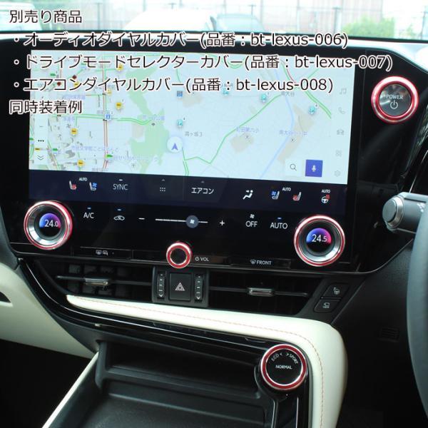 レクサス スタートボタン リング NX LBX LM RZ RX エンジン スタート