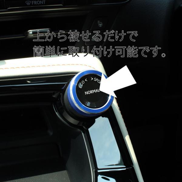 レクサス ドライブモード セレクター ダイヤル カバー 20系 NX