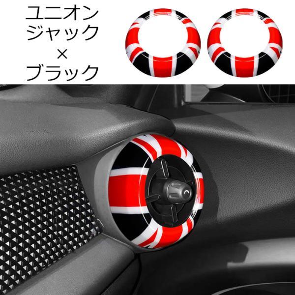 BMW BMW MINI ミニ エアコン リング カバー 2個セット F55 F56 F57 