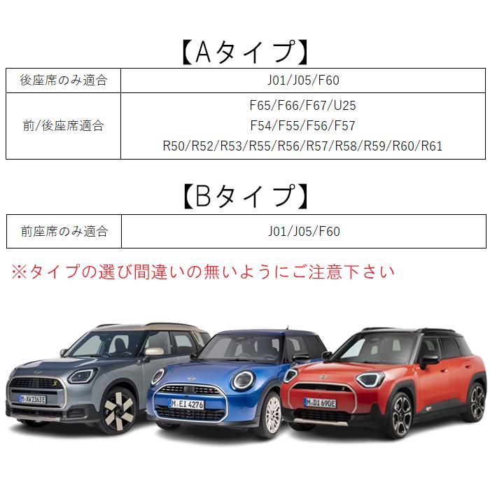 BMW MINI ミニクーパー シートベルト バックル カバー 2個セット F54
