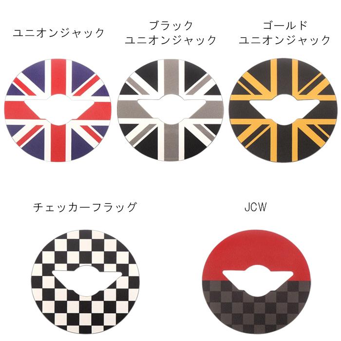 BMW MINI ミニクーパー ステアリング ステッカー F65 F66 F67 J01 J05
