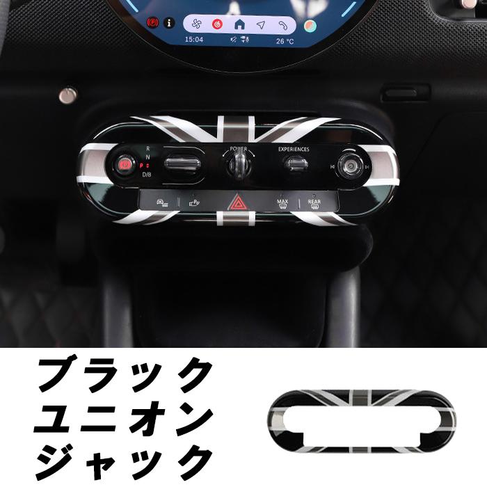 BMW MINI ミニクーパー F65 F66 F67 J01 J05 U25 センターコンソール