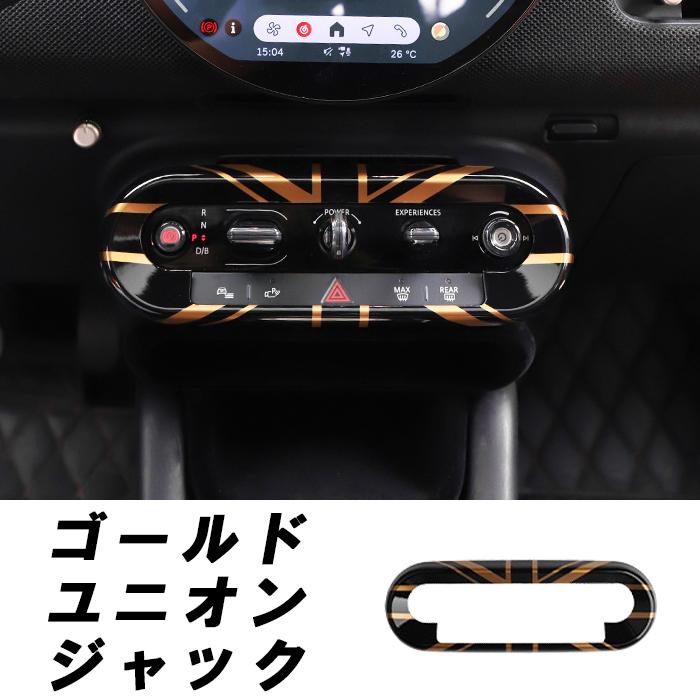 BMW MINI ミニクーパー F65 F66 F67 J01 J05 U25 センターコンソール