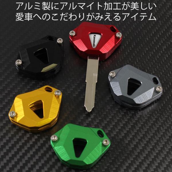 カワサキ キーカバー キーホルダー キーケース アルミ製