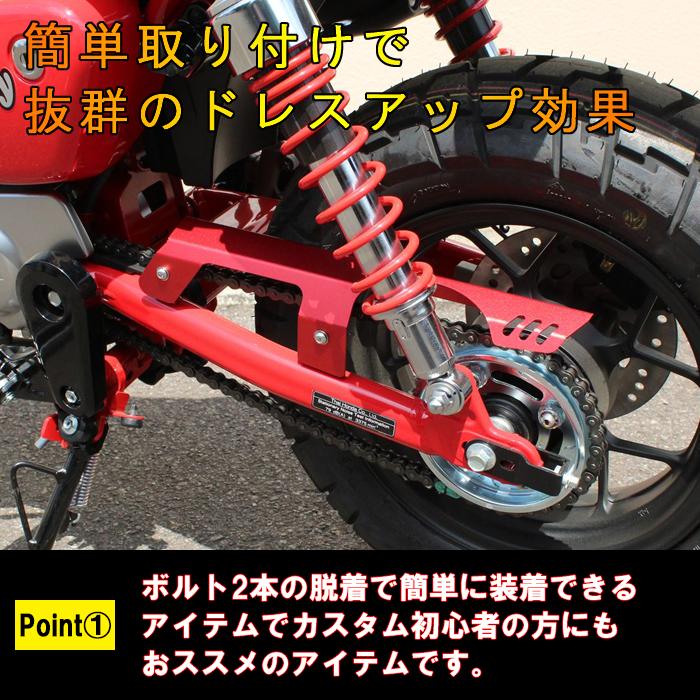 ホンダ モンキー125 JB02 JB03 JB05 アルミ製 チェーンケース