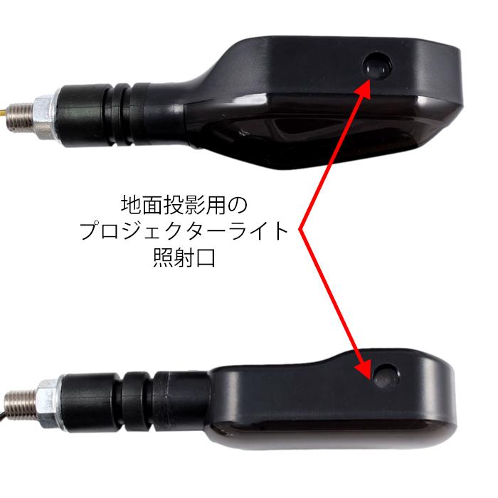 バイク LED ウィンカー プロジェクション 左右セット アンバー