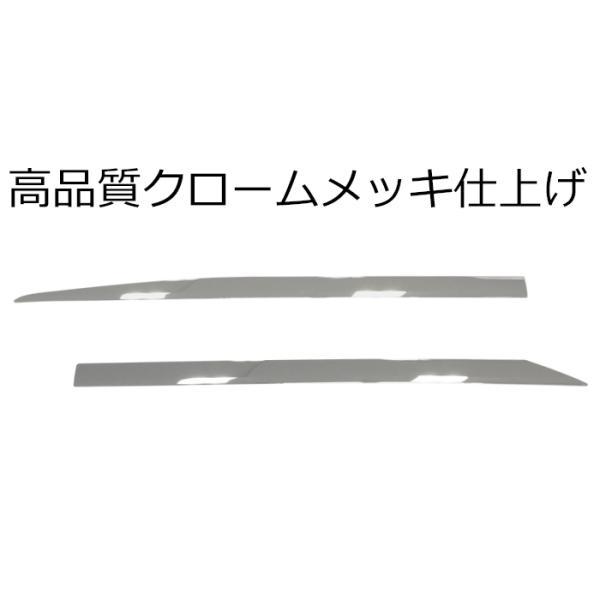 トヨタ（TOYOTA） 90系 ノア ヴォクシー サイド ガーニッシュ メッキ 4