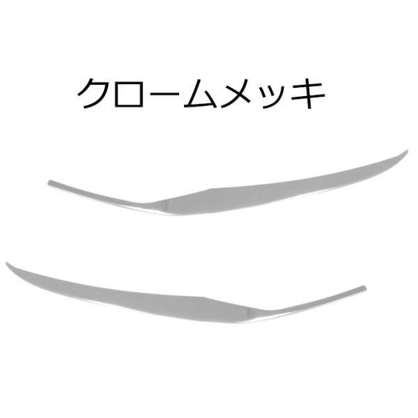 プリウス 60系 ヘッドライト ガーニッシュ クロームメッキ 左右セット