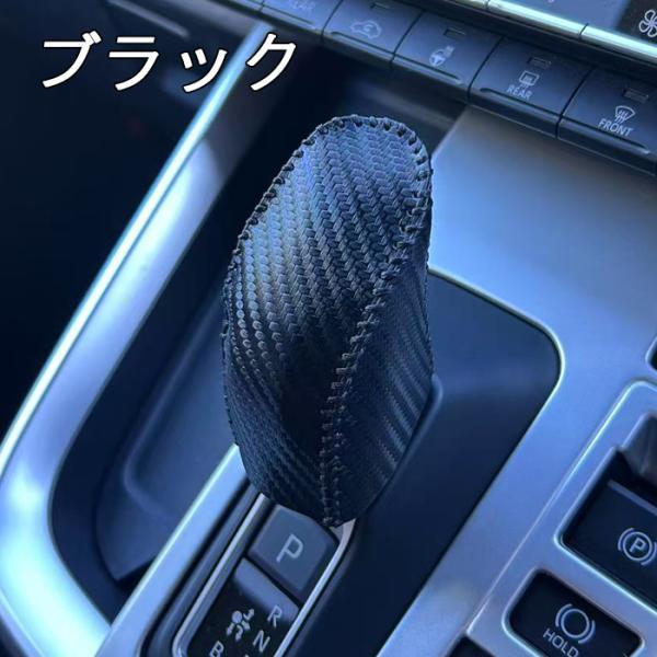 トヨタ カーボンレザー シフトノブ カバー 90系 ヴォクシー ノア 40系 アルファード ヴェルファイア 10系 シエンタ シフトレバー アクセサリー カスタム パーツ |  | 01
