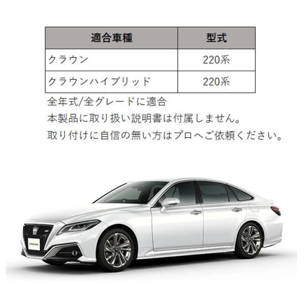 24クラウン 220系 流れるシーケンシャルウィンカー左右セット未使用 クラウン ARS220系 ハイブリッド AZSH20 AZSH21 GWS224系 流れる