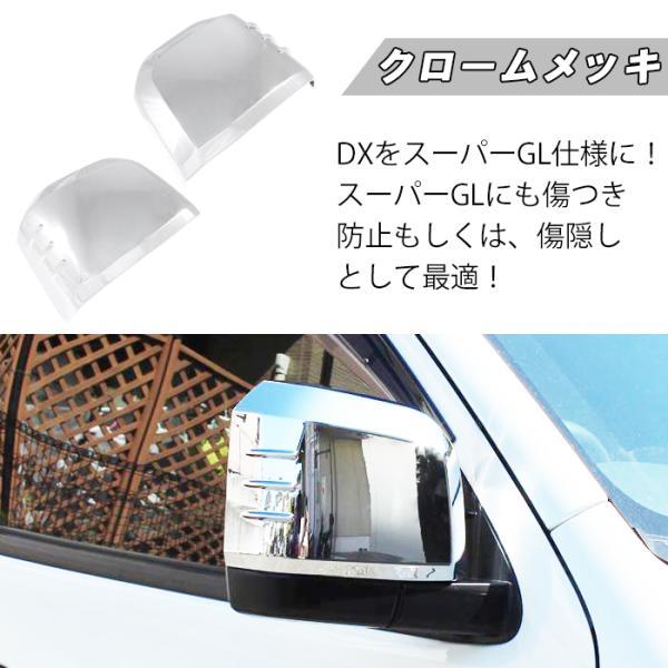 トヨタ ハイエース 200系 6型 7型 8型 9型 グランエース ドアミラー