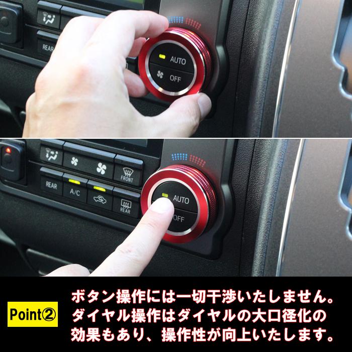 トヨタ ハイエース レジアスエース 200系 エアコン ダイヤル カバー 4