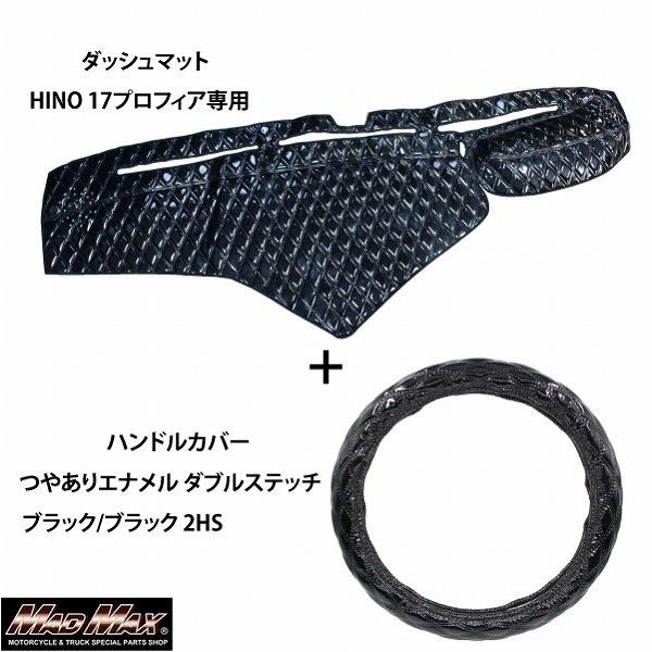 ブラックフライデーSALE!!HINO 17プロフィア専用 ハンドルカバー(各色