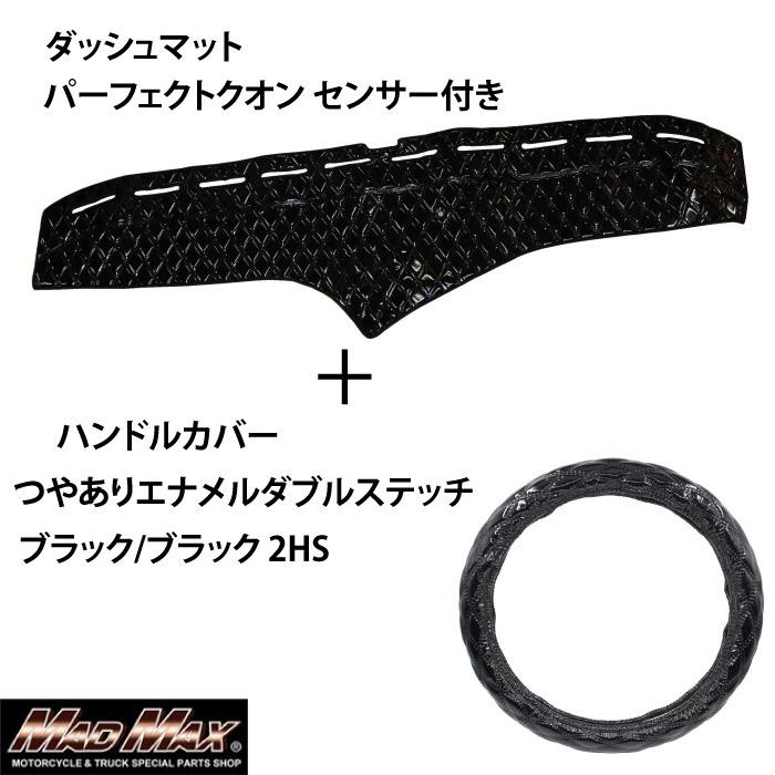 5のつく日!!UD パーフェクトクオン センサー付 ハンドルカバー + ...