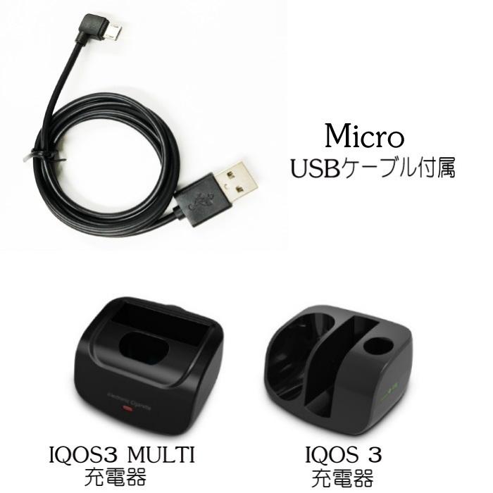 アイコス3対応 充電器 アイコス3充電器充電器 Microusbケーブル付 モデル選択式 In Iq3 1033 Madmax 通販 Yahoo ショッピング