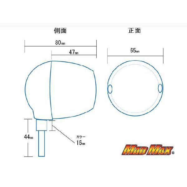 MAD MAX MADAMX W1S/マッハIII(初期型) 純正タイプ タマゴ型